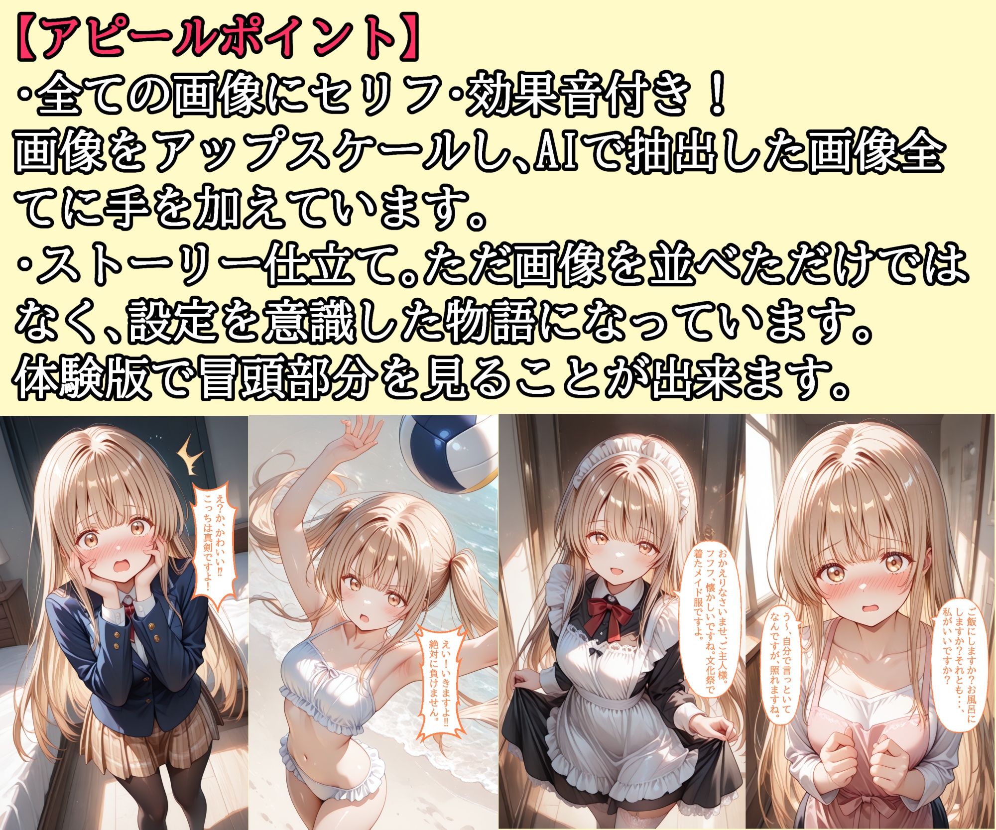 【セリフ付き】 お隣の天使様 ラブ（はーと）ラブ生活 画像8