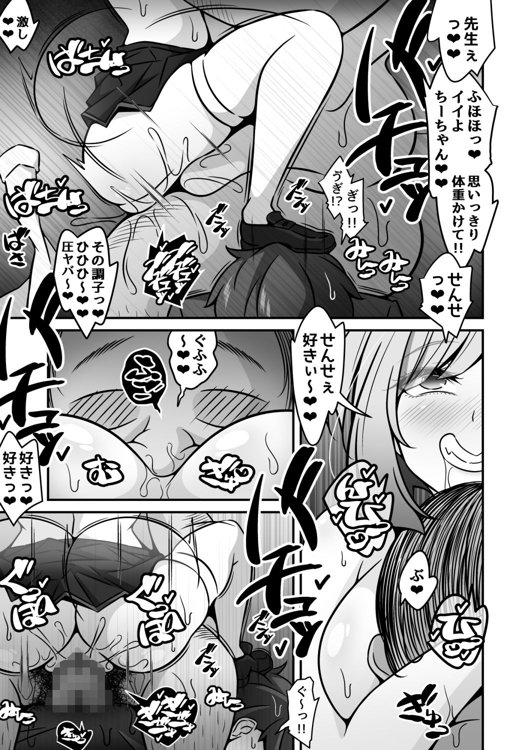 当学園の生徒は催●で支配されているので1＜先輩編＞ 画像8