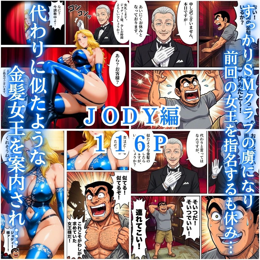 女王降臨 SMプレイ亀甲縛りペニバン有 画像3