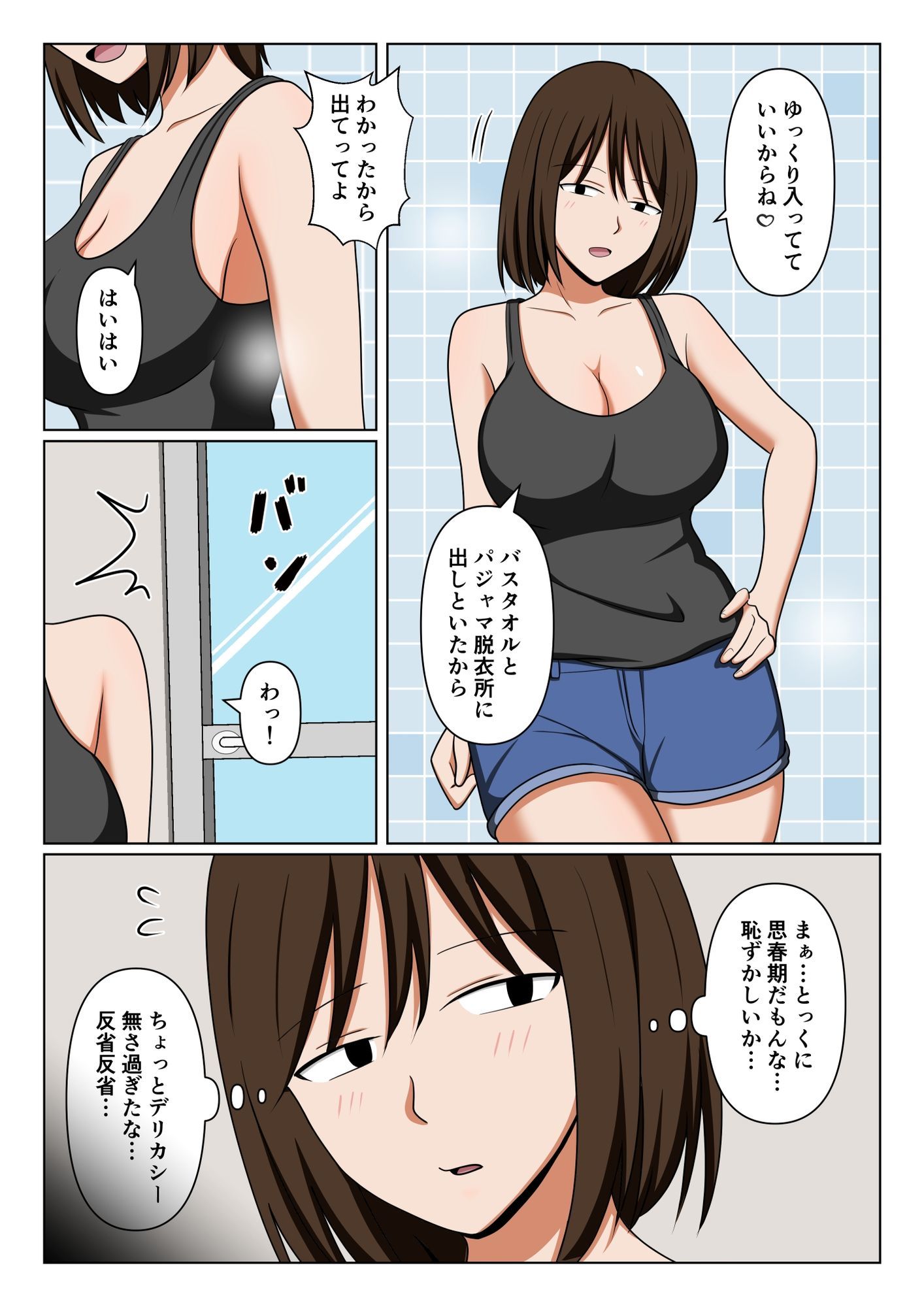 親戚のオバさんで童貞を卒業してすっかりエロ〇〇になってしまった僕…。 画像7