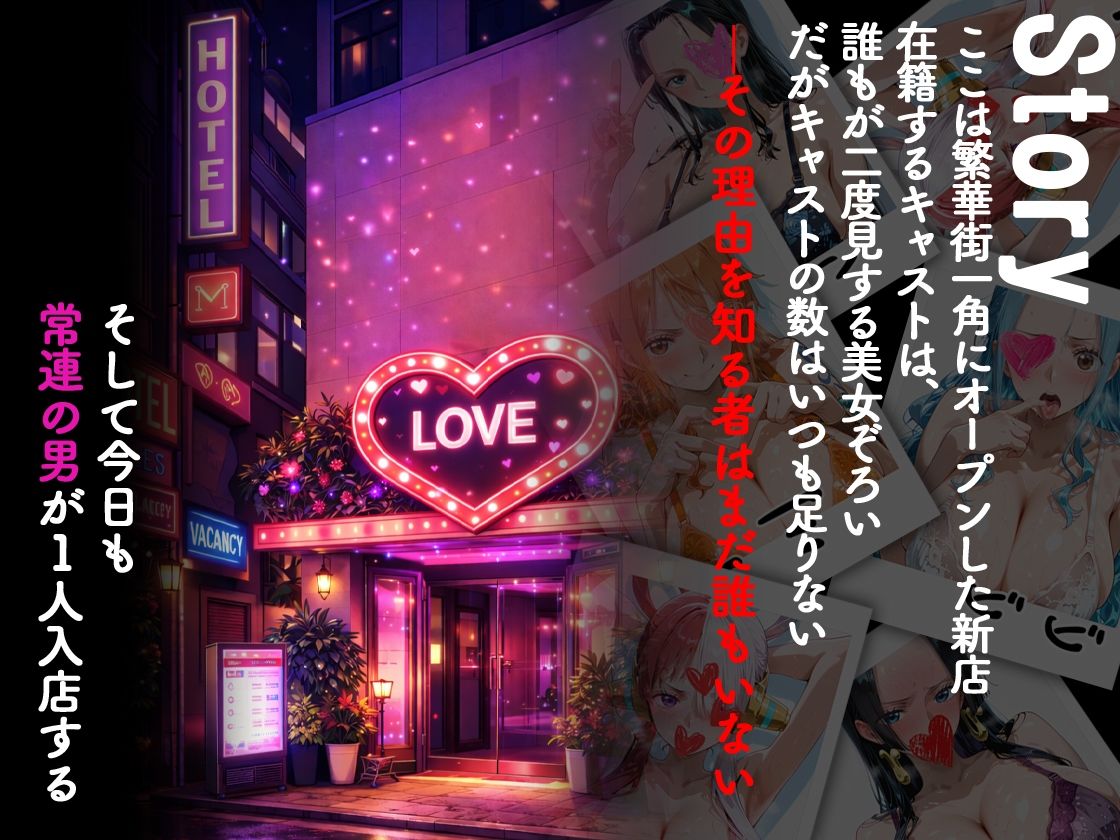 ピンサロ嬢が俺の部屋に通う理由 〜ワン〇ース編〜 画像1