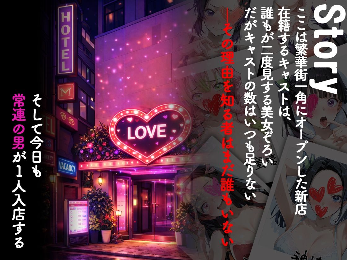 ピンサロ嬢が俺の部屋に通う理由 〜鬼滅の〇編〜 画像1