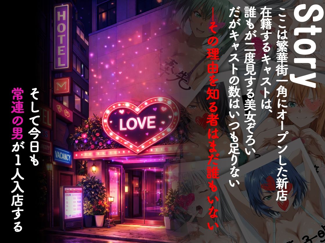 ピンサロ嬢が俺の部屋に通う理由 〜一騎〇千編〜 画像1