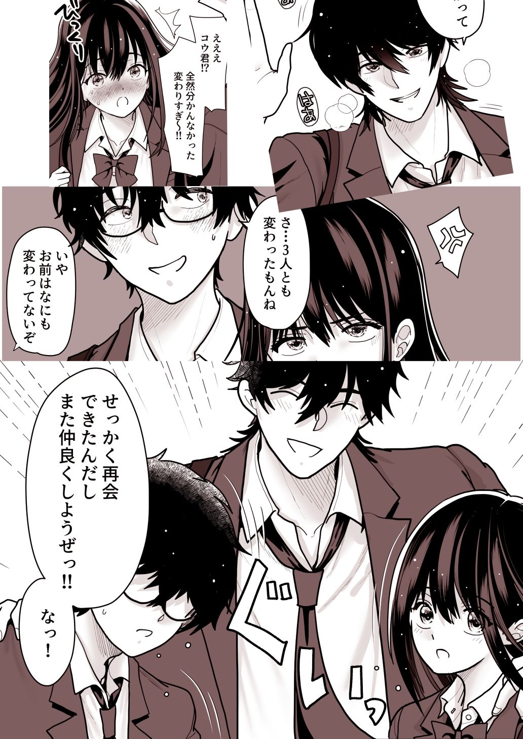 両片思いの幼馴染の喘ぎ声が聞こえる件について1 画像2