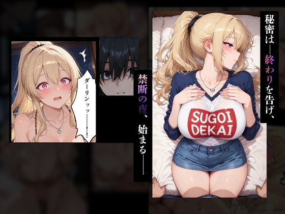 寝取らせギャル彼女と俺「だけ」の秘密 ―約束―【総集編+IF】 画像8