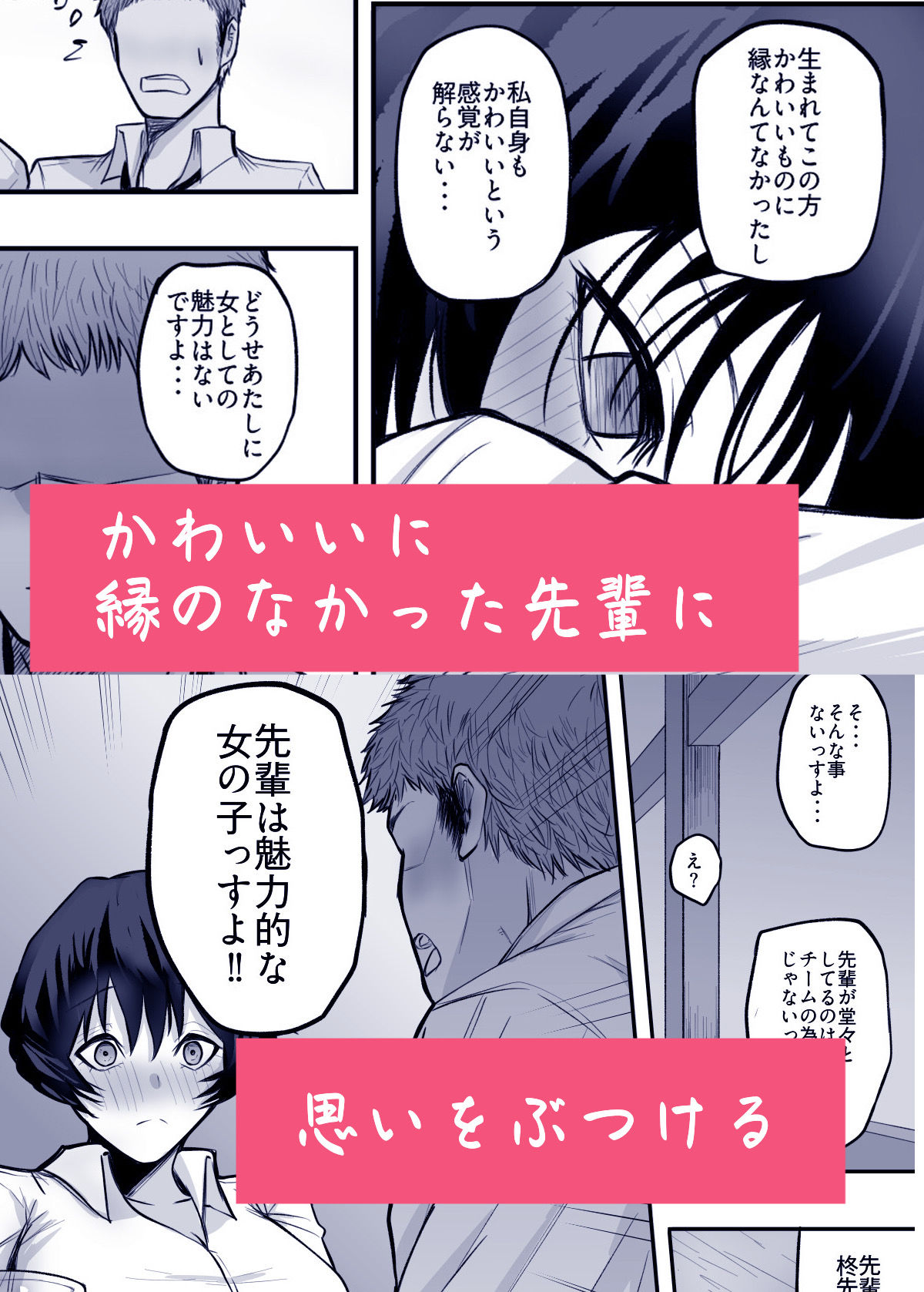 メスにしてくれ! 画像2