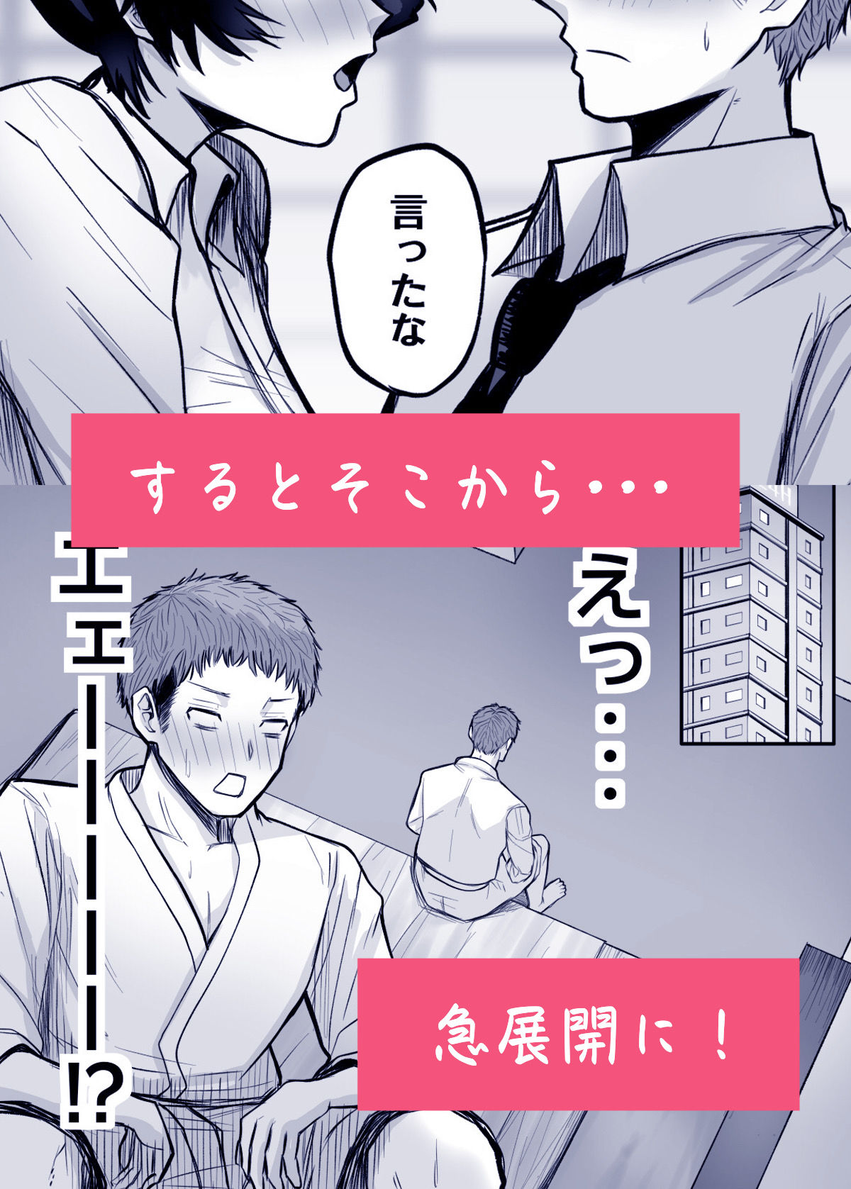 メスにしてくれ! 画像3