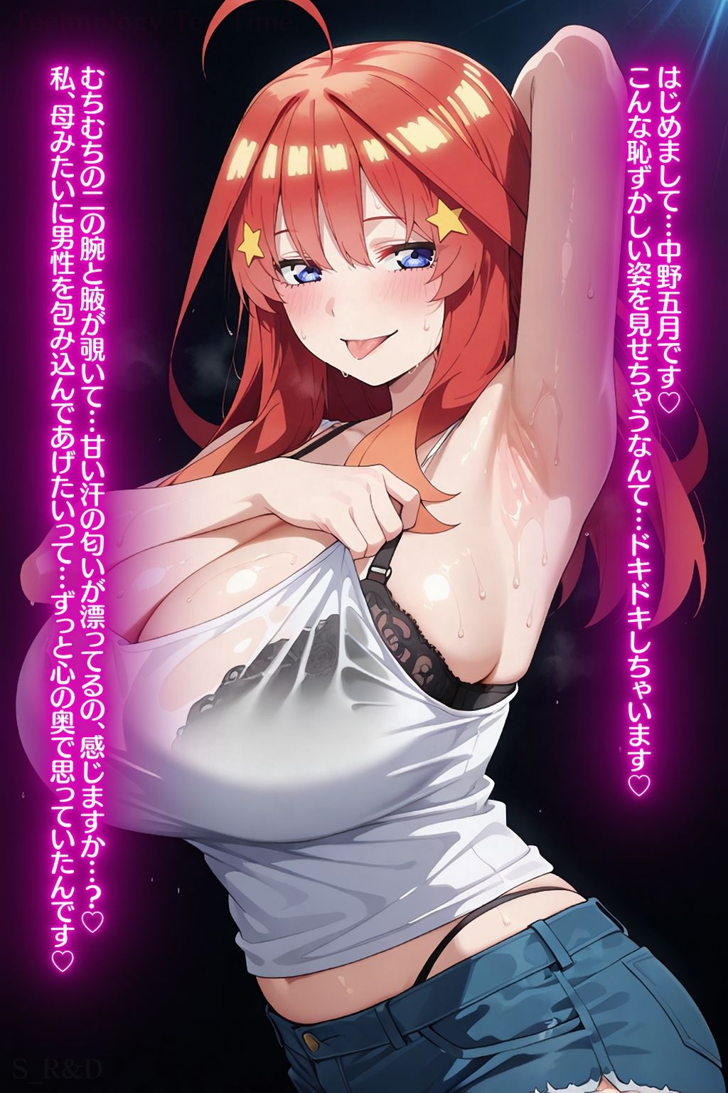 中〇五月の爆乳支援契約 〜むちむち恵体爆乳家政婦の甘い慰撫〜 画像1