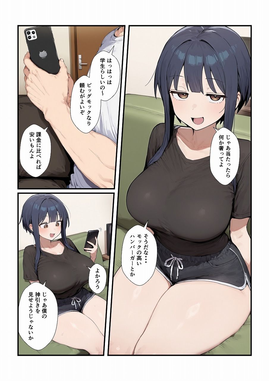 ボクっ娘彼女とイチャイチャするだけの話 画像2