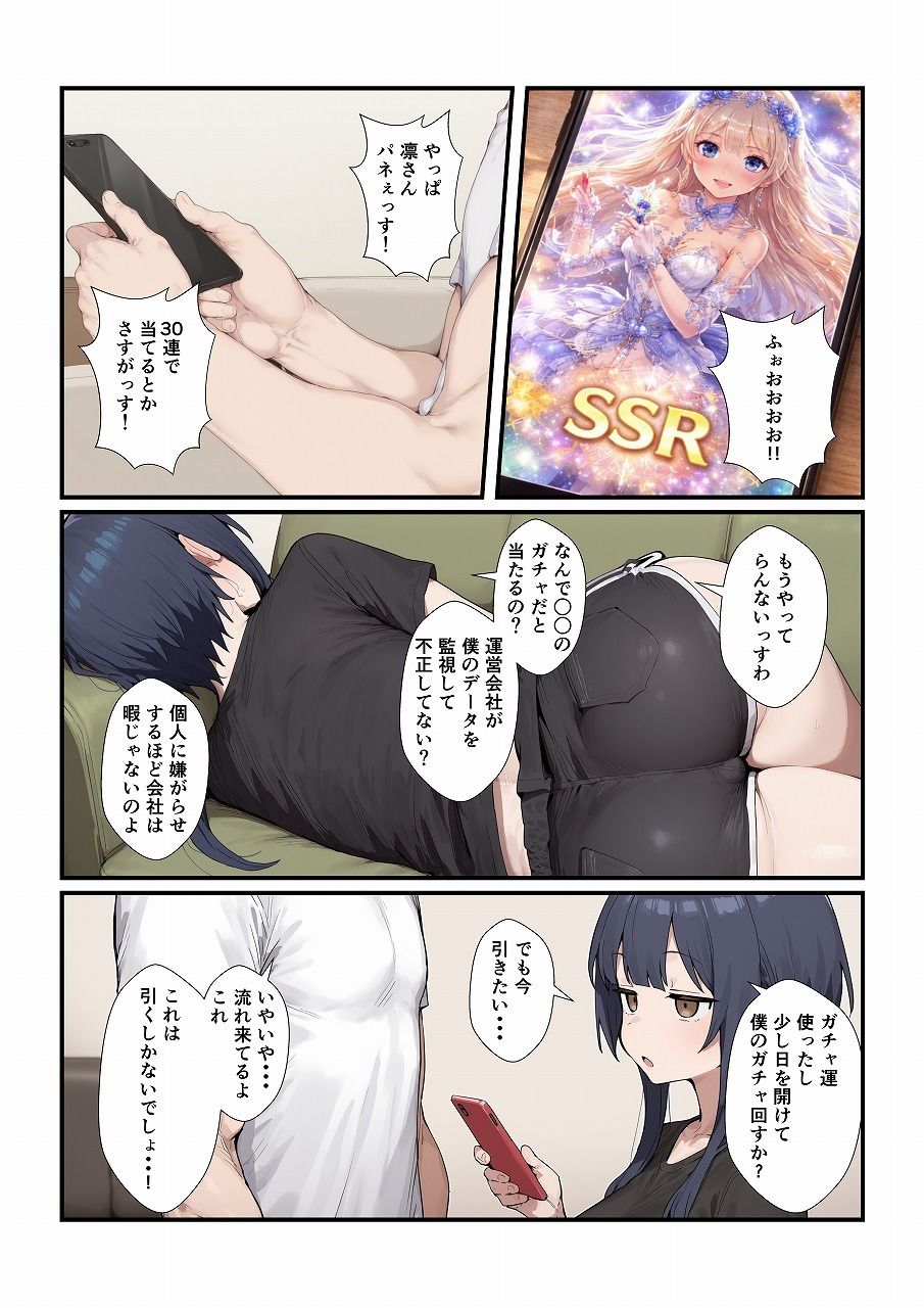 ボクっ娘彼女とイチャイチャするだけの話 画像3