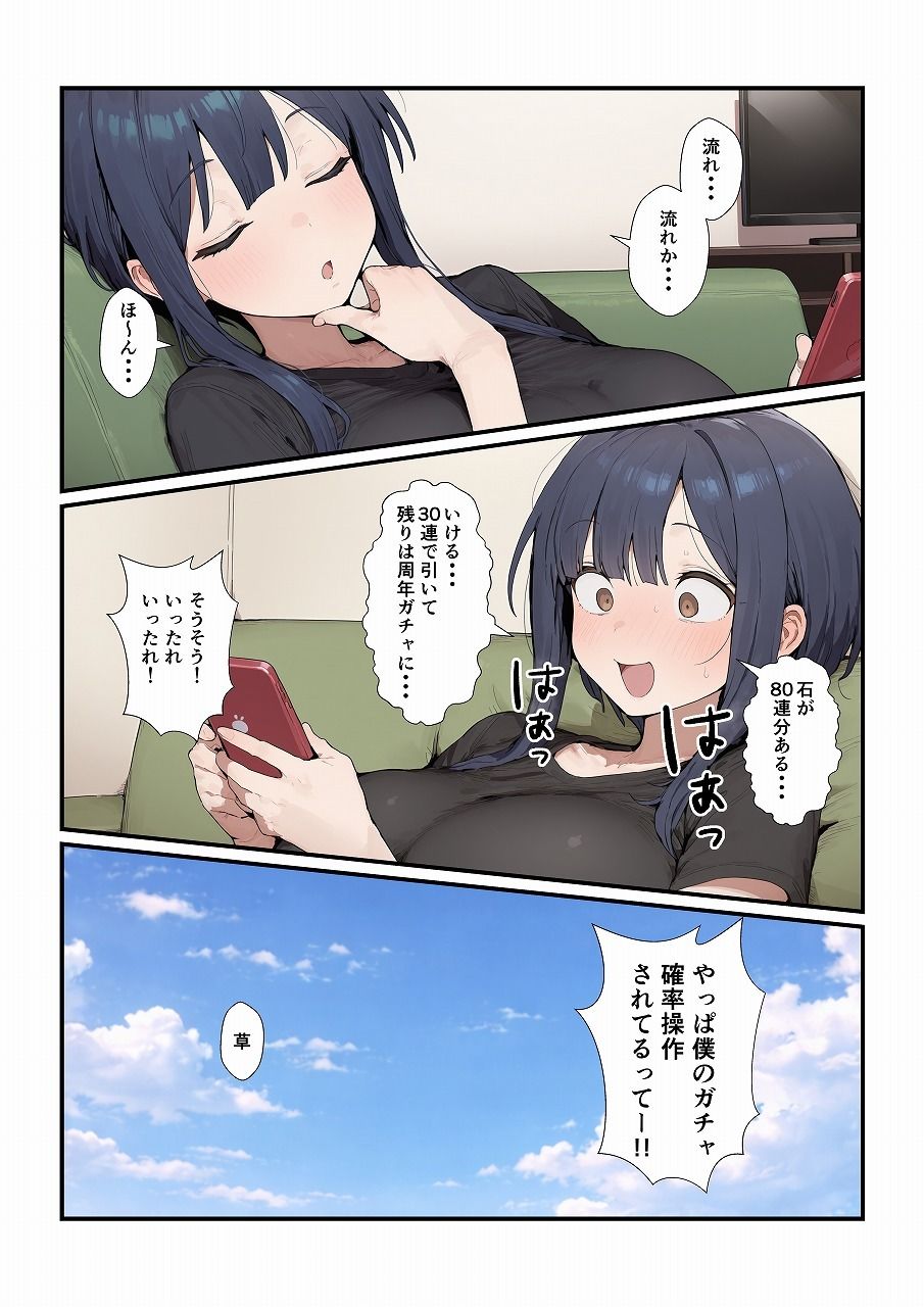 ボクっ娘彼女とイチャイチャするだけの話 画像4