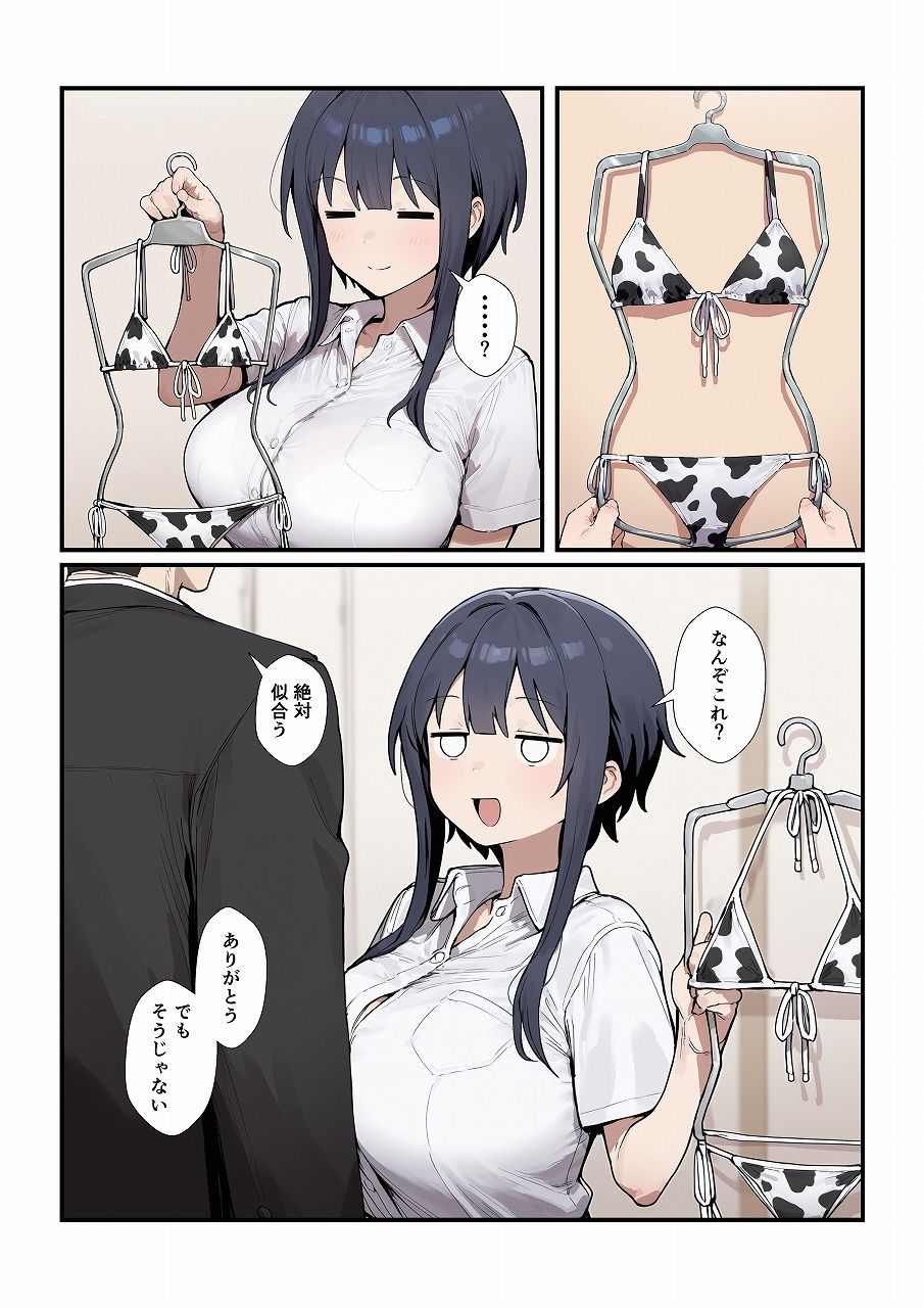 ボクっ娘彼女とイチャイチャするだけの話 画像6