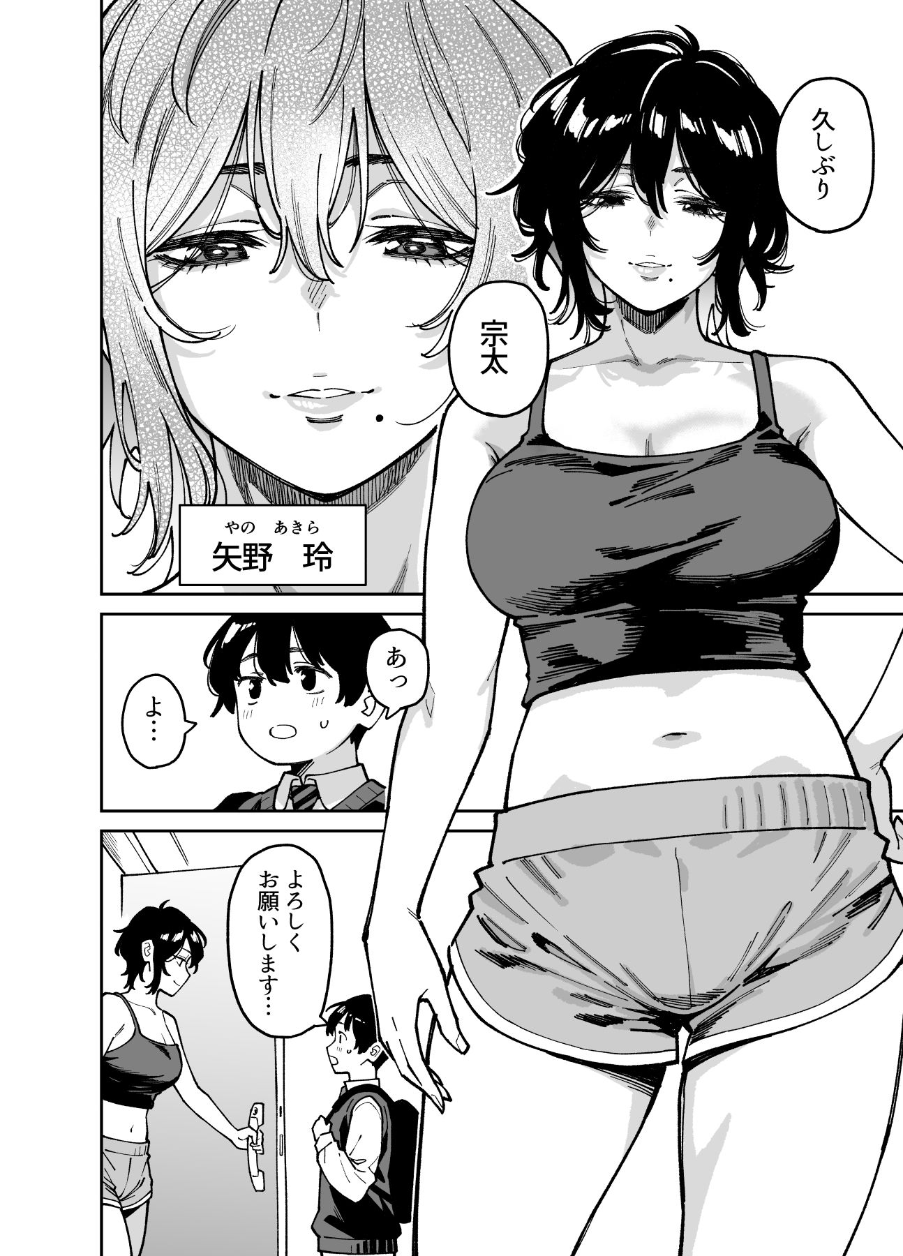 いとこの姉ちゃんのおっぱいもんだらえっちすることになった話。 画像1