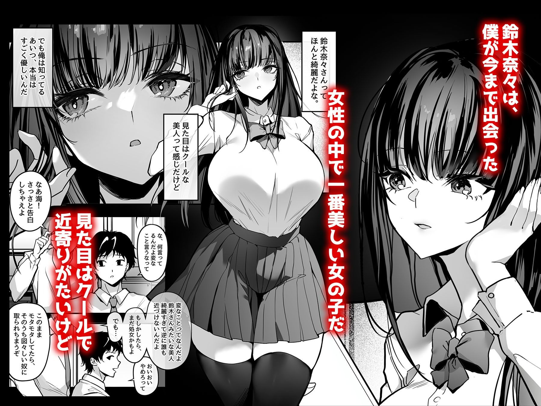 好きな女の子を先輩から奪い合う ◯さな穴をめぐる争奪戦 画像1