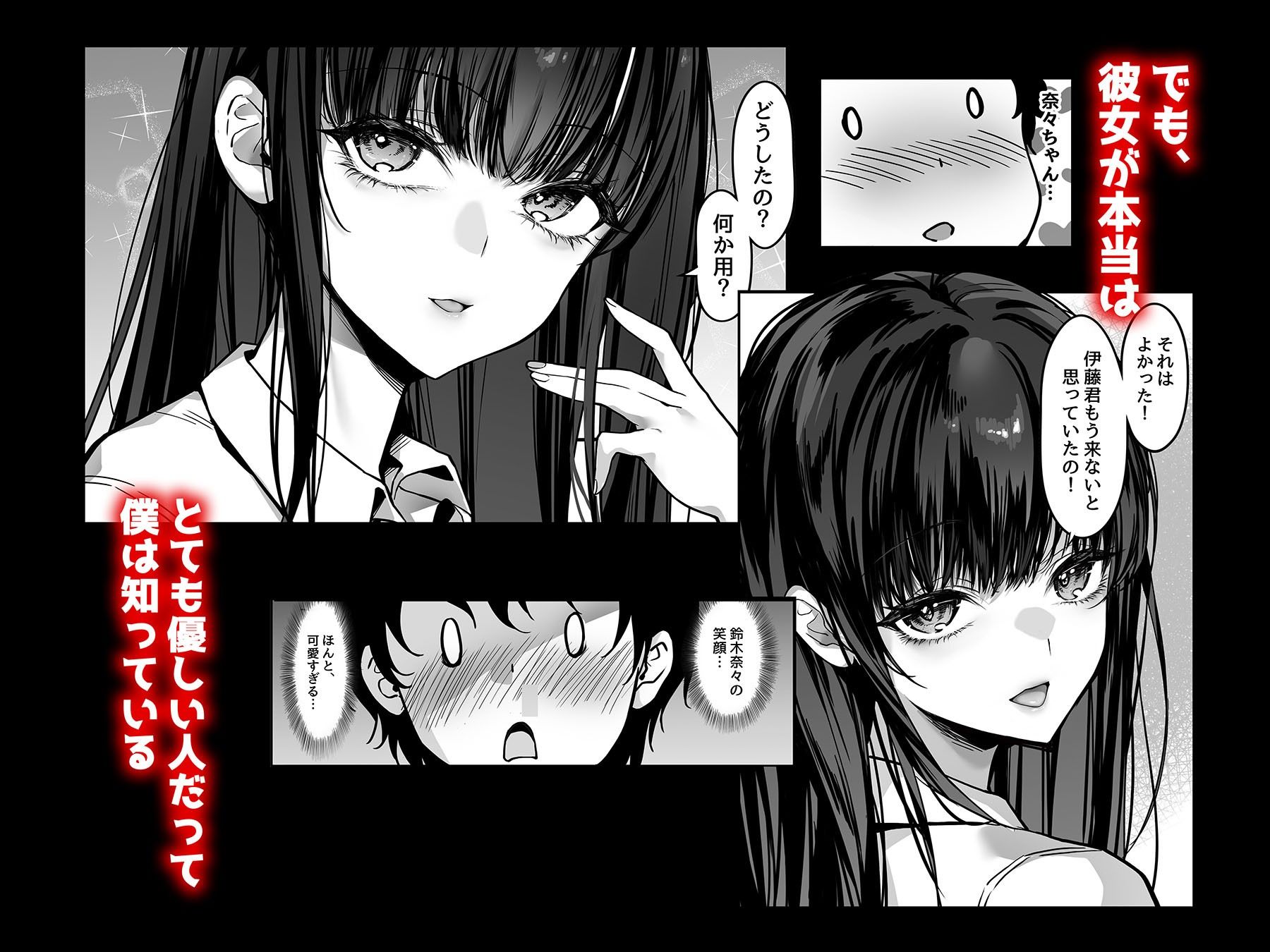 好きな女の子を先輩から奪い合う ◯さな穴をめぐる争奪戦 画像2