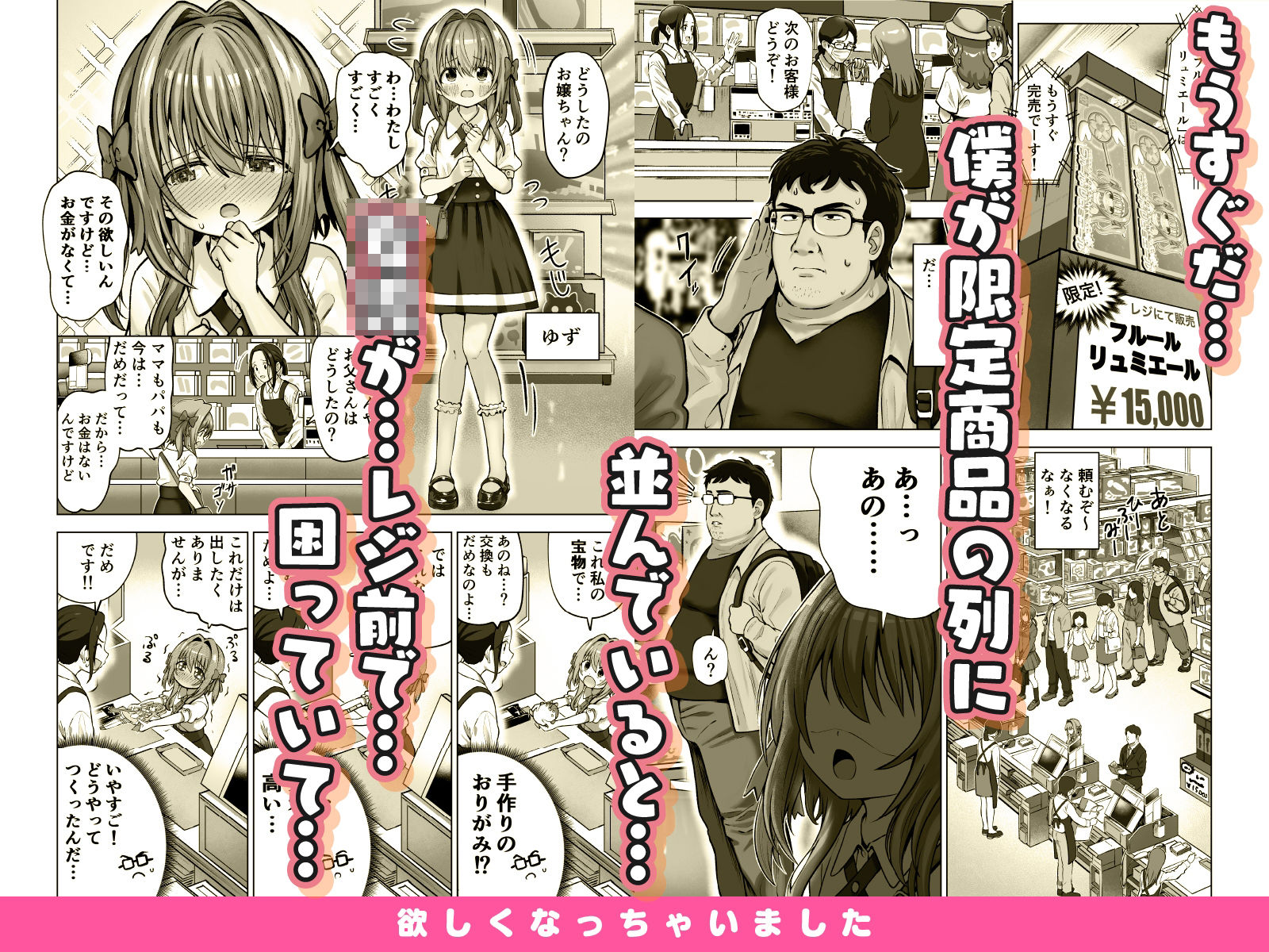 欲しくなっちゃいました 画像1