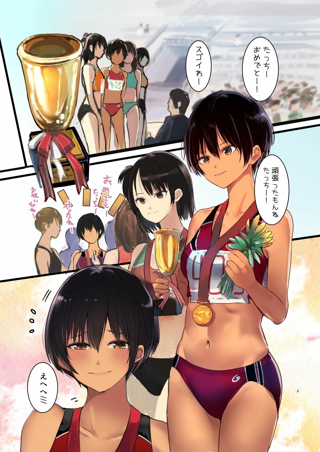 七瀬さんだらけ 画像3