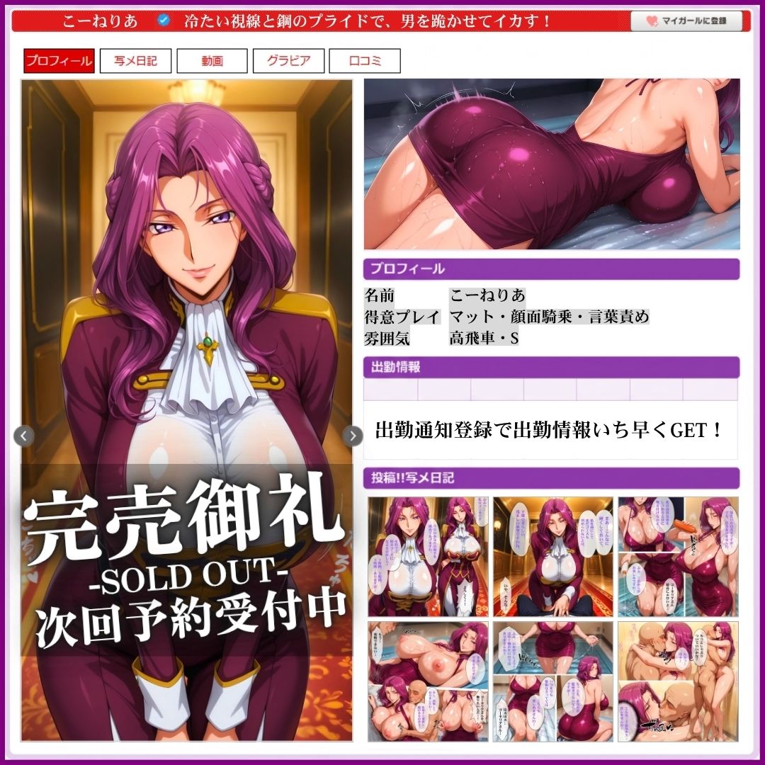 中出し・マット専門店【睾丸踊るソープランド】我に従え店 画像2