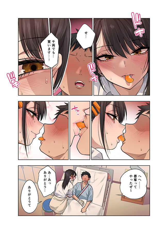 ヌいてもらいまくり入院性活〜助けたクールギャルは実はスケベでした〜 画像5