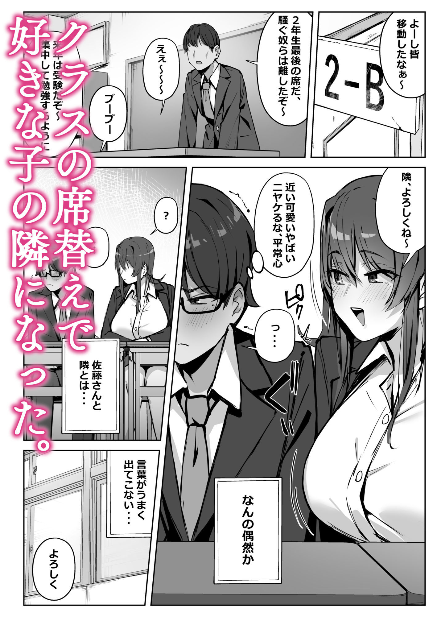 隣のギャルが誘惑してくる。 画像2