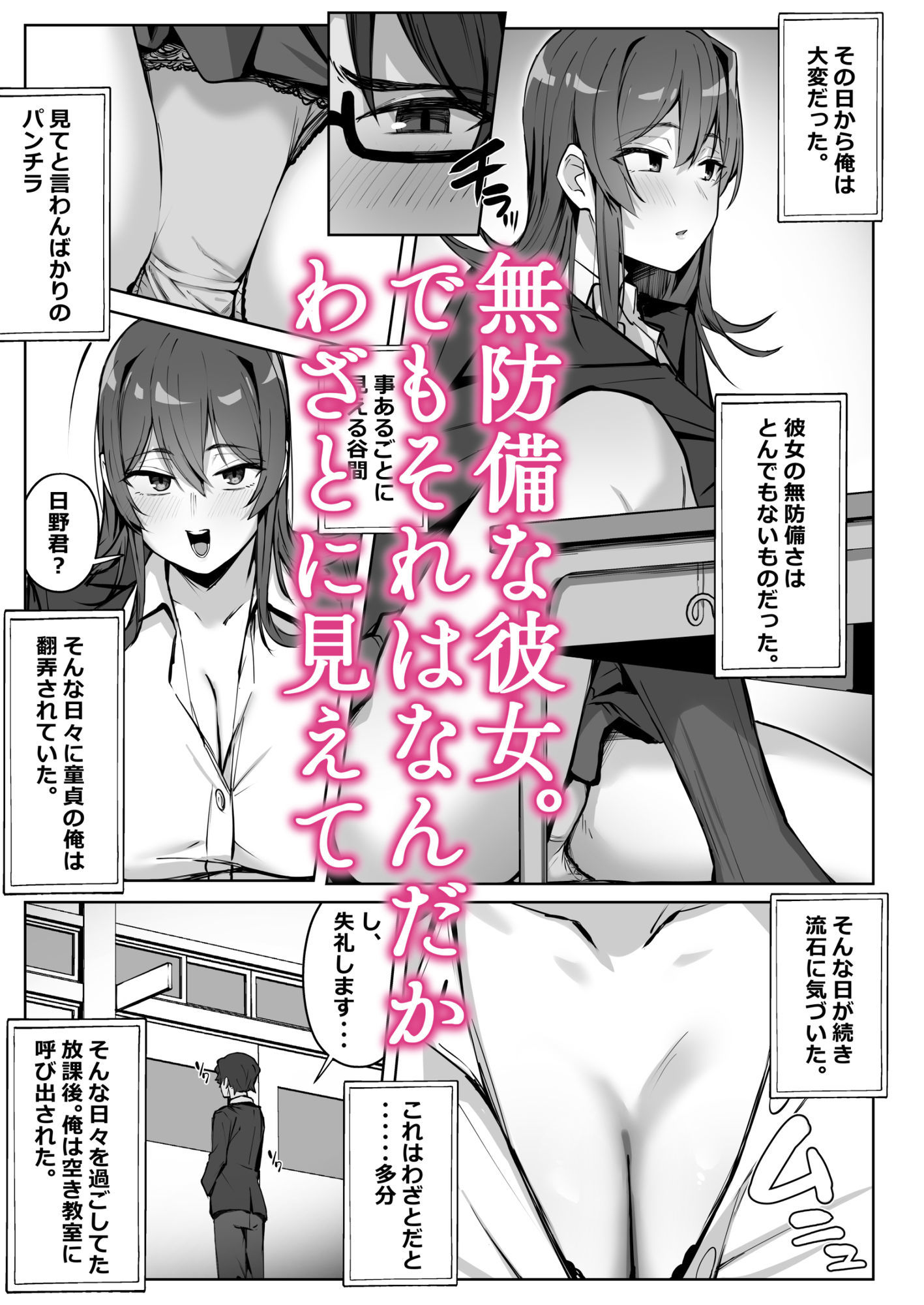 隣のギャルが誘惑してくる。 画像3