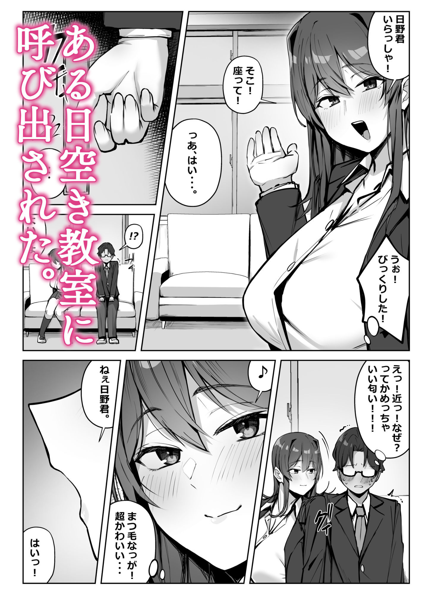 隣のギャルが誘惑してくる。 画像4