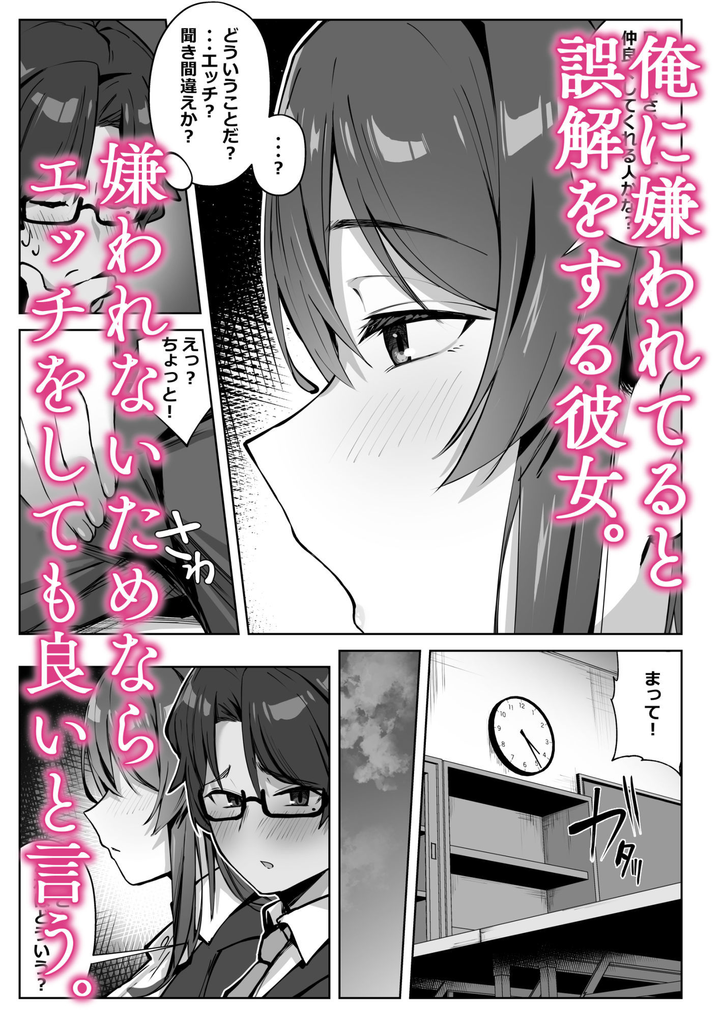 隣のギャルが誘惑してくる。 画像5