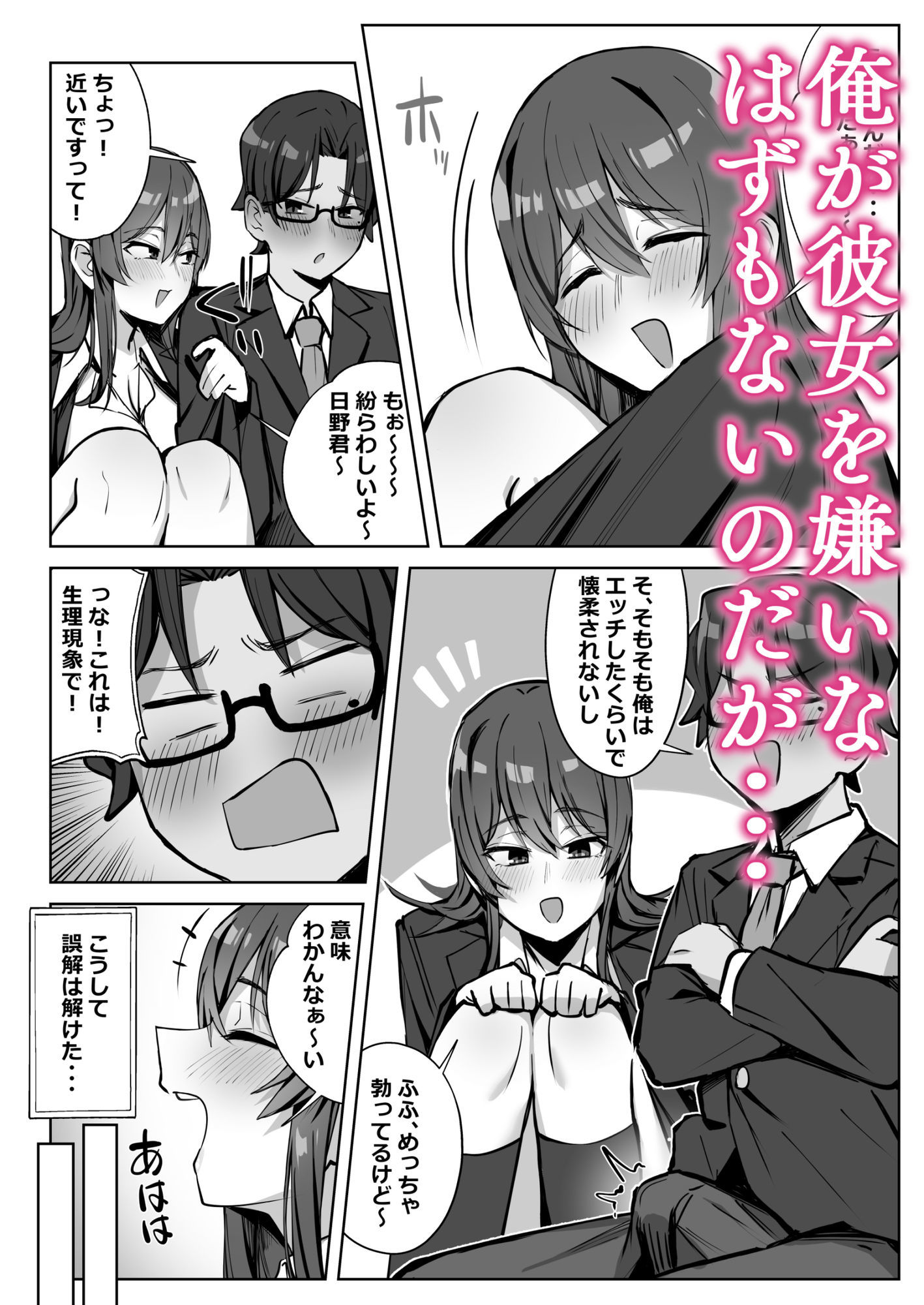 隣のギャルが誘惑してくる。 画像6