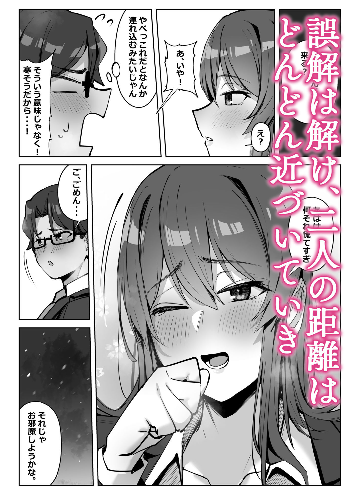 隣のギャルが誘惑してくる。 画像7