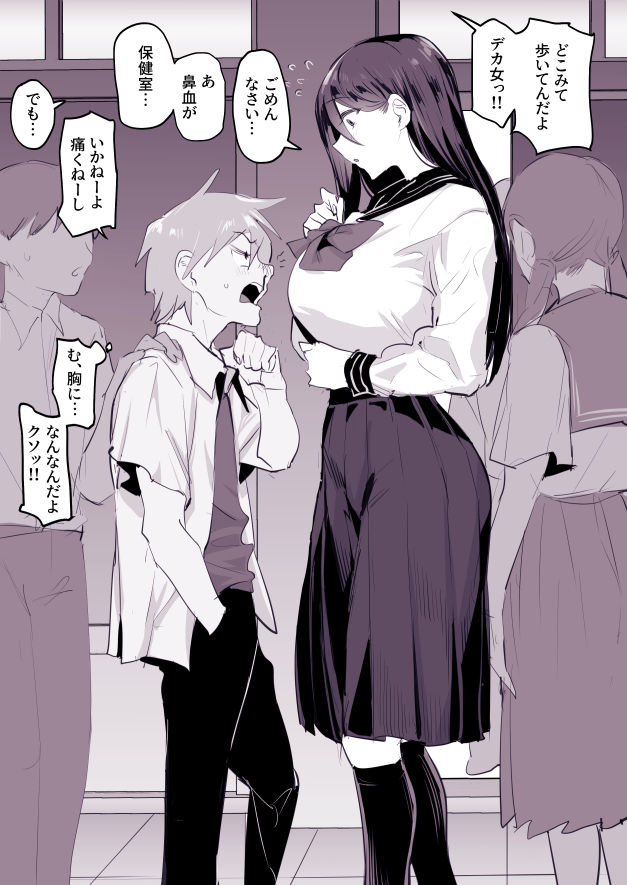 ぽりうれたん短編集-惚- 画像7