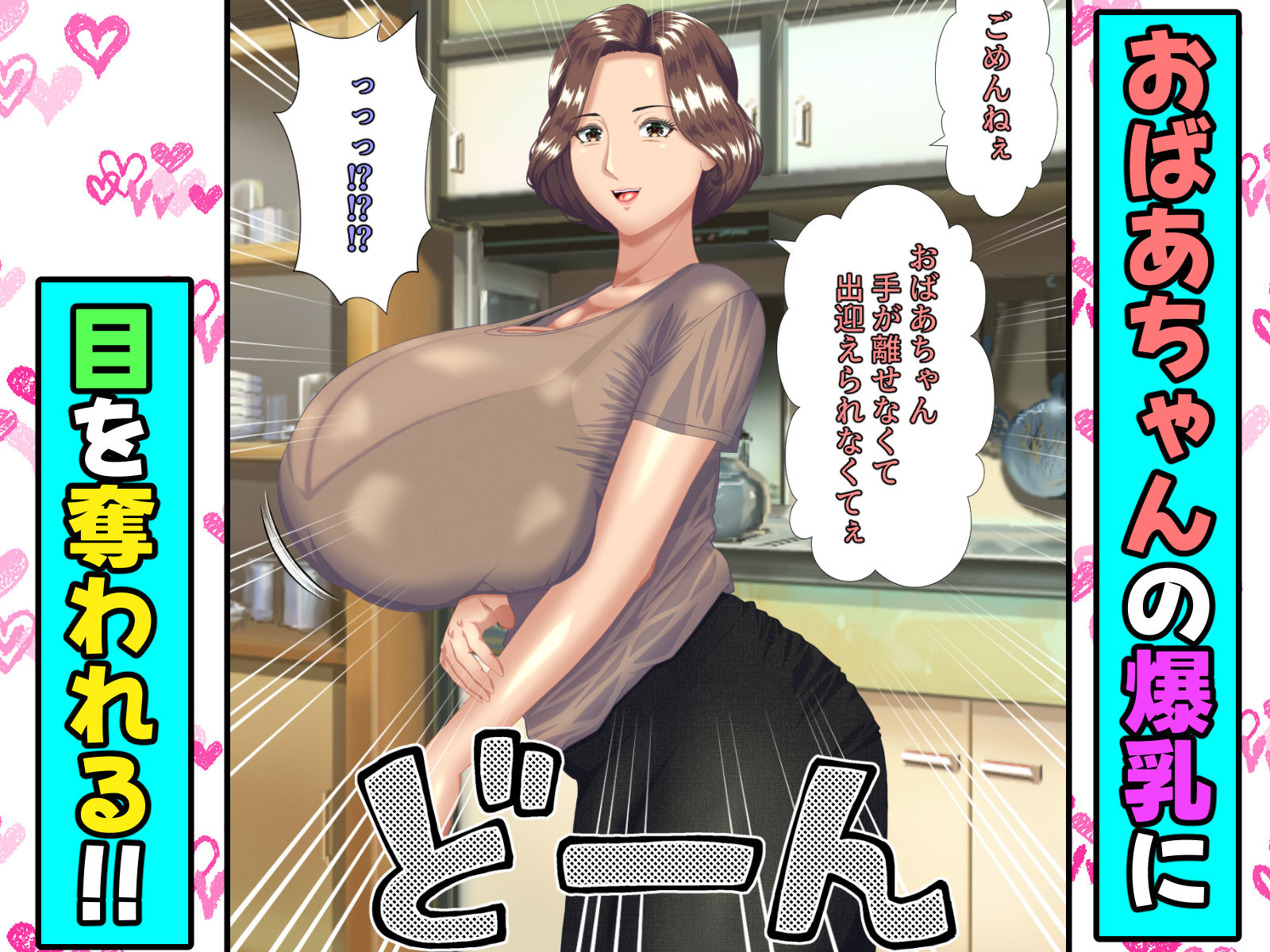 性に目覚めたばかりの僕は56歳の爆乳祖母に性欲が抑えられない！ 〜もう二度と無いと思っていた性的なトキメキに 、夏休みだけと思い不貞行為に及んでしまう56歳祖母〜 画像5