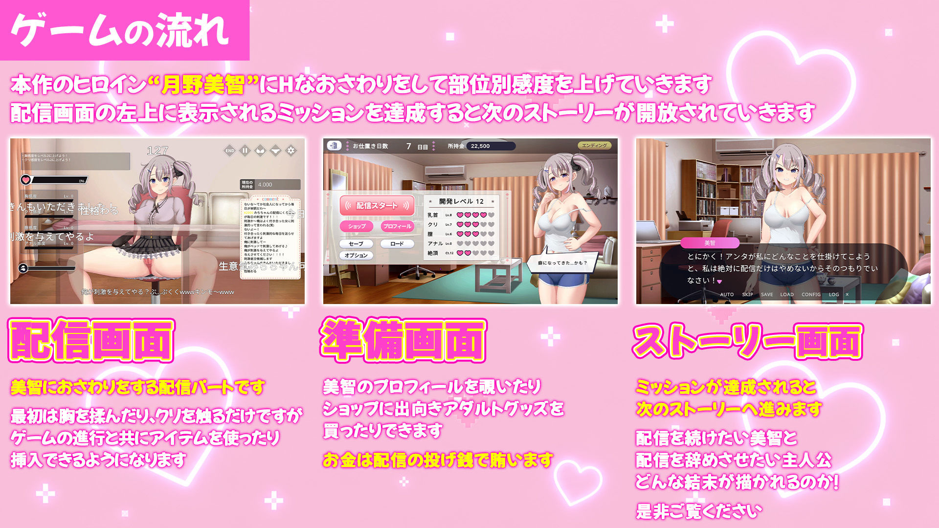配信彼女にお仕置きを！ 画像3