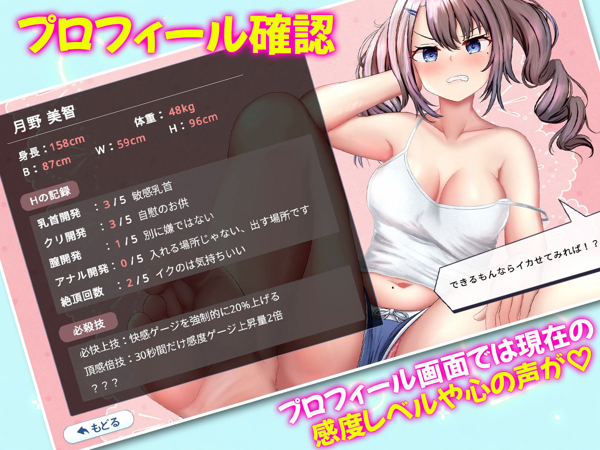 配信彼女にお仕置きを！ 画像7