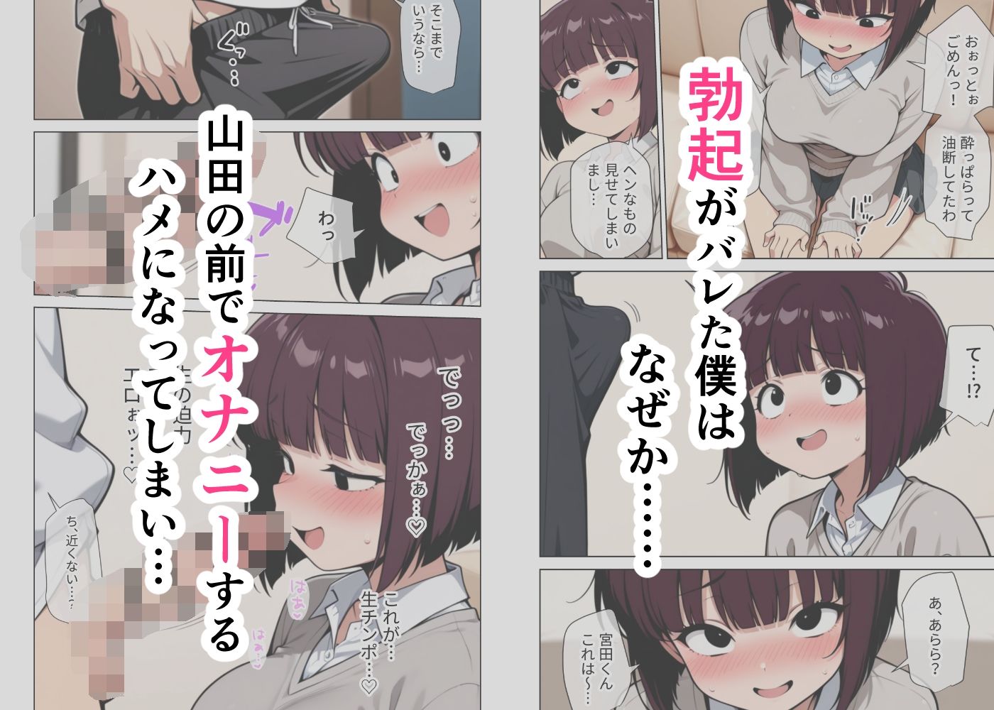 女友達とのHが一番興奮する説 画像4
