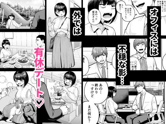 社内恋愛は禁止です!3 画像3