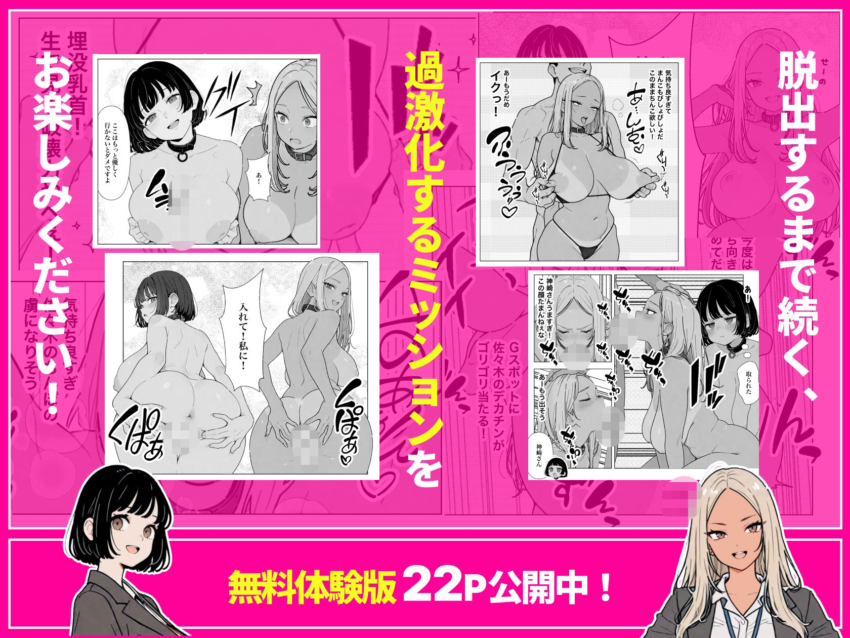 ◯◯しないと出れない部屋でパワハラ同期とアルハラ上司を性奴●にした物語 画像8