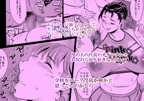 放課後奴●倶楽部  新入部員勧誘編 画像5