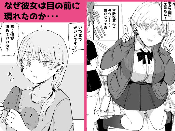 廃課金者専用サービス!? 推しダウナーキャラが実体化してHさせてくれる!? 画像6