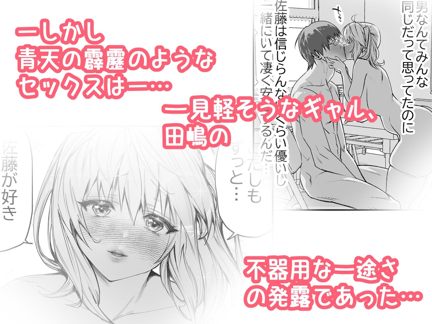 好きな男子を落とすには 画像6