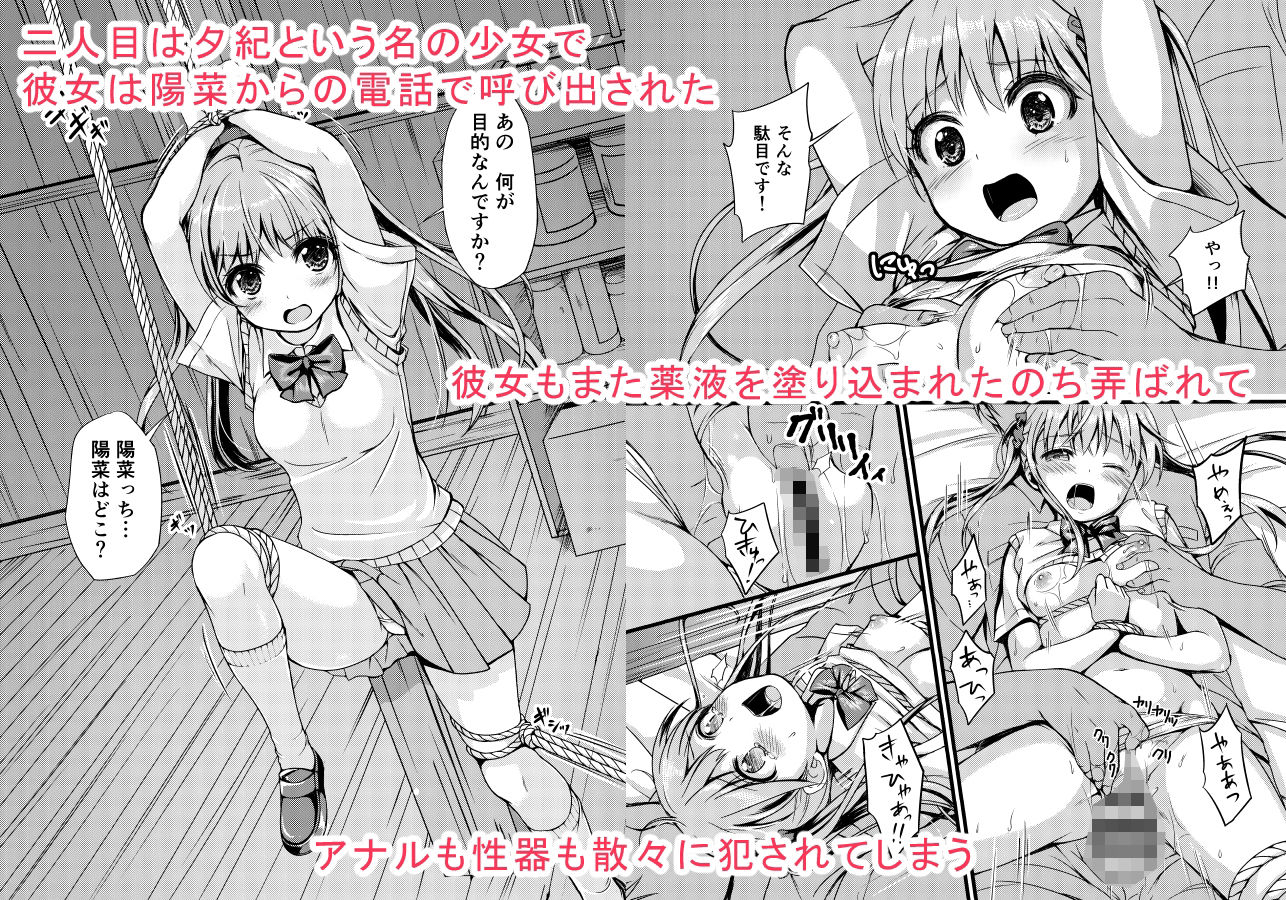 大人用のおもちゃ総集編 画像3