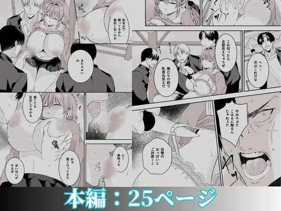 俺が守るって決めたのに… 画像9