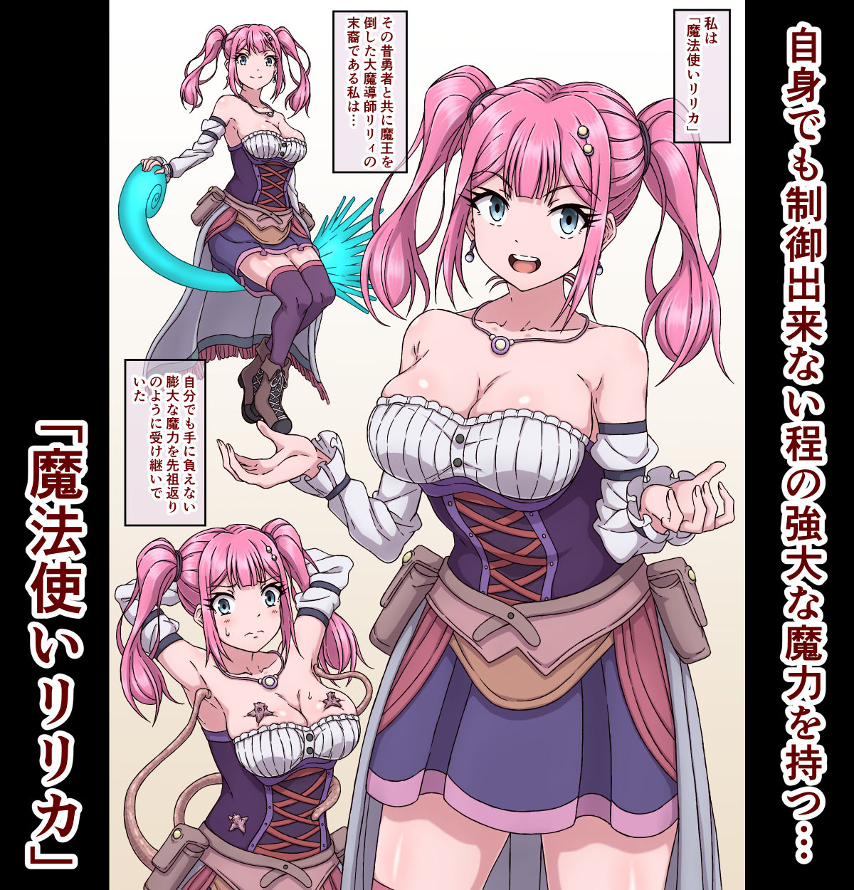 魔法使いリリカ5〜搾乳おっぱい乳首イキねっとりじっくり強●性生活〜 画像1