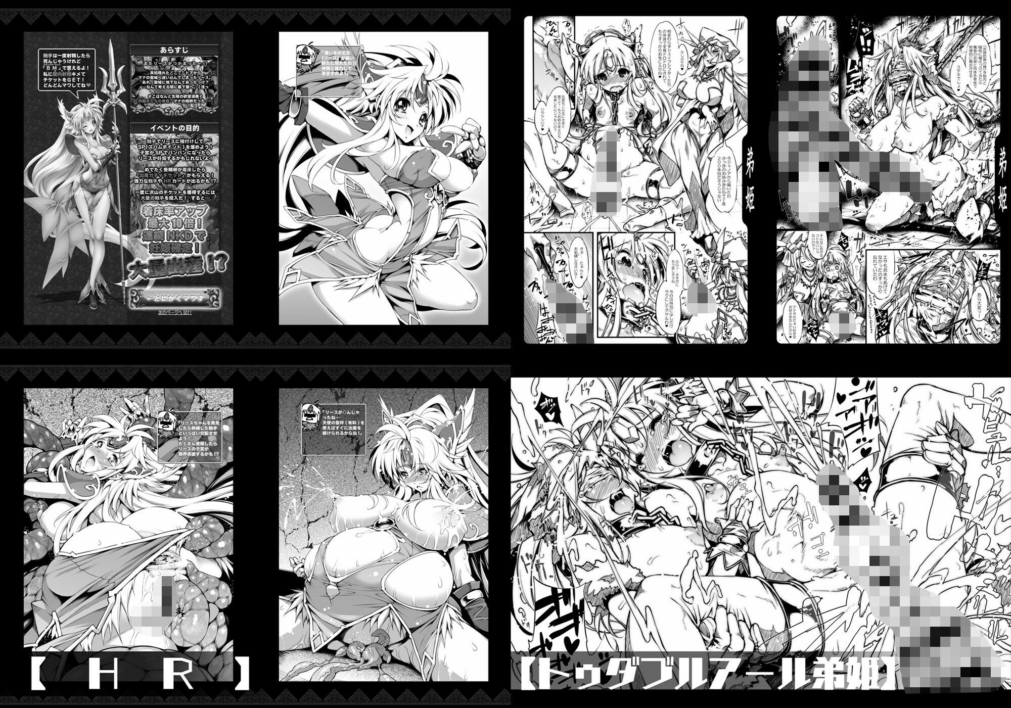 リ■ス本総集編【1GROSS】 画像3