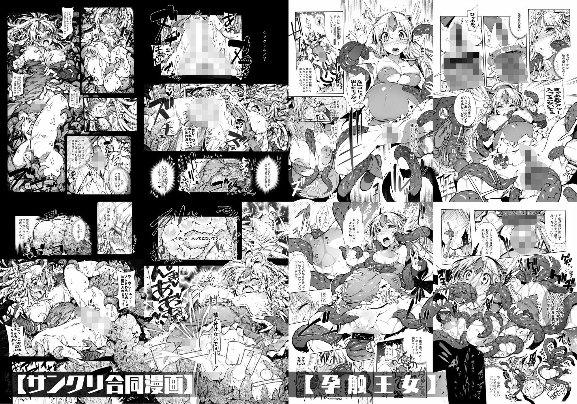 リ■ス本総集編【1GROSS】 画像4