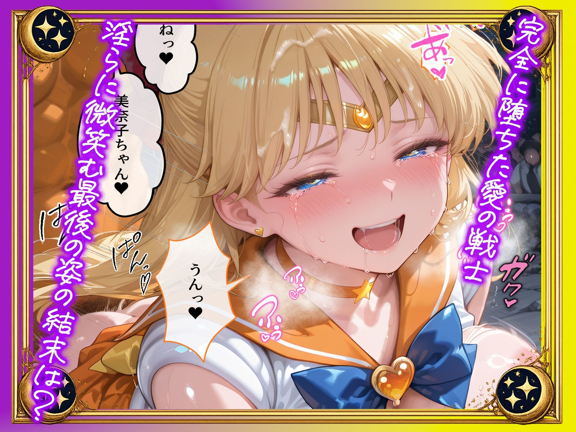 【セリフ付】悪魔に敗北〜快楽堕ちさせられた金の戦士編〜 画像10
