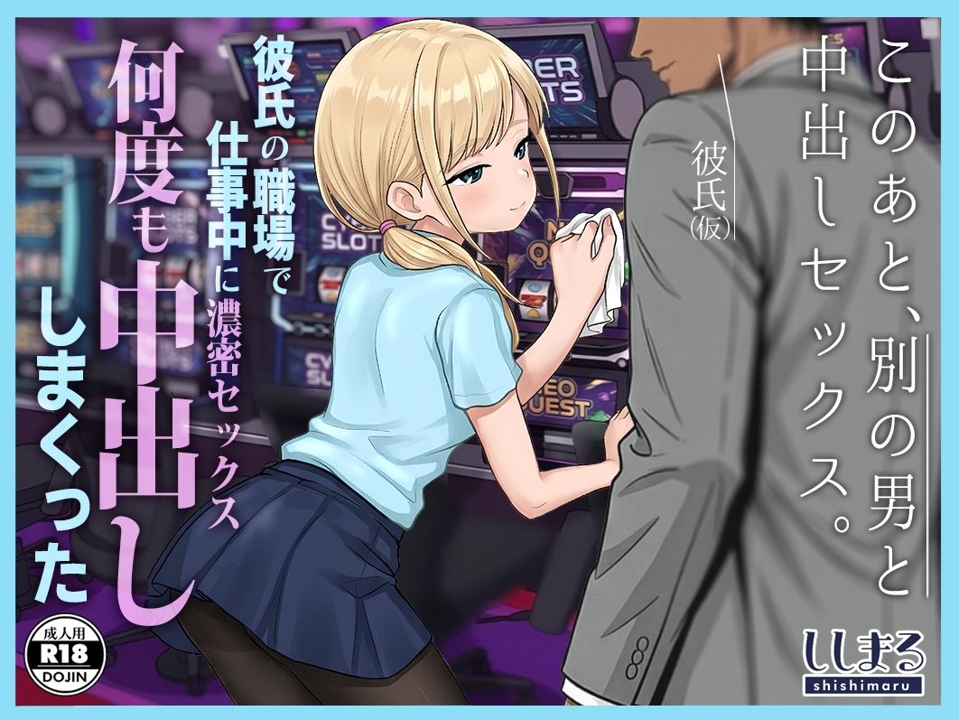 アイドル店員れいなちゃんをオナホにした話 画像1