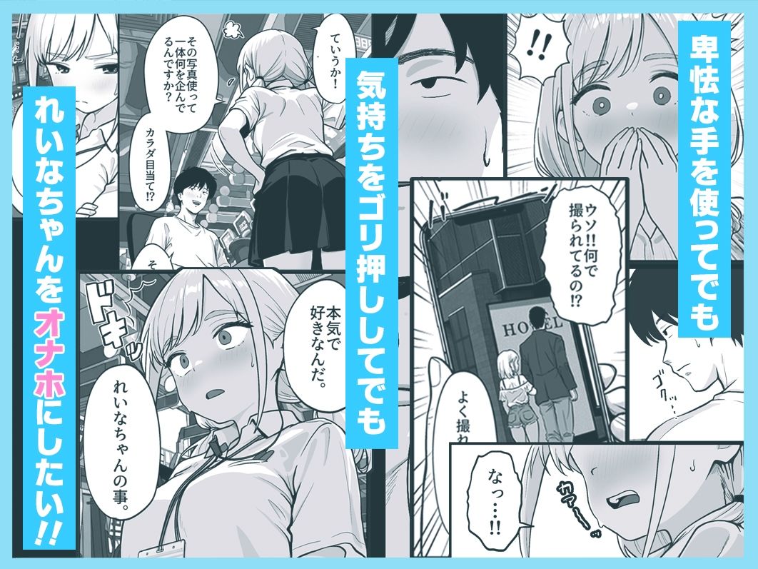 アイドル店員れいなちゃんをオナホにした話 画像4