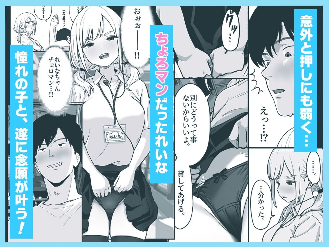 アイドル店員れいなちゃんをオナホにした話 画像5