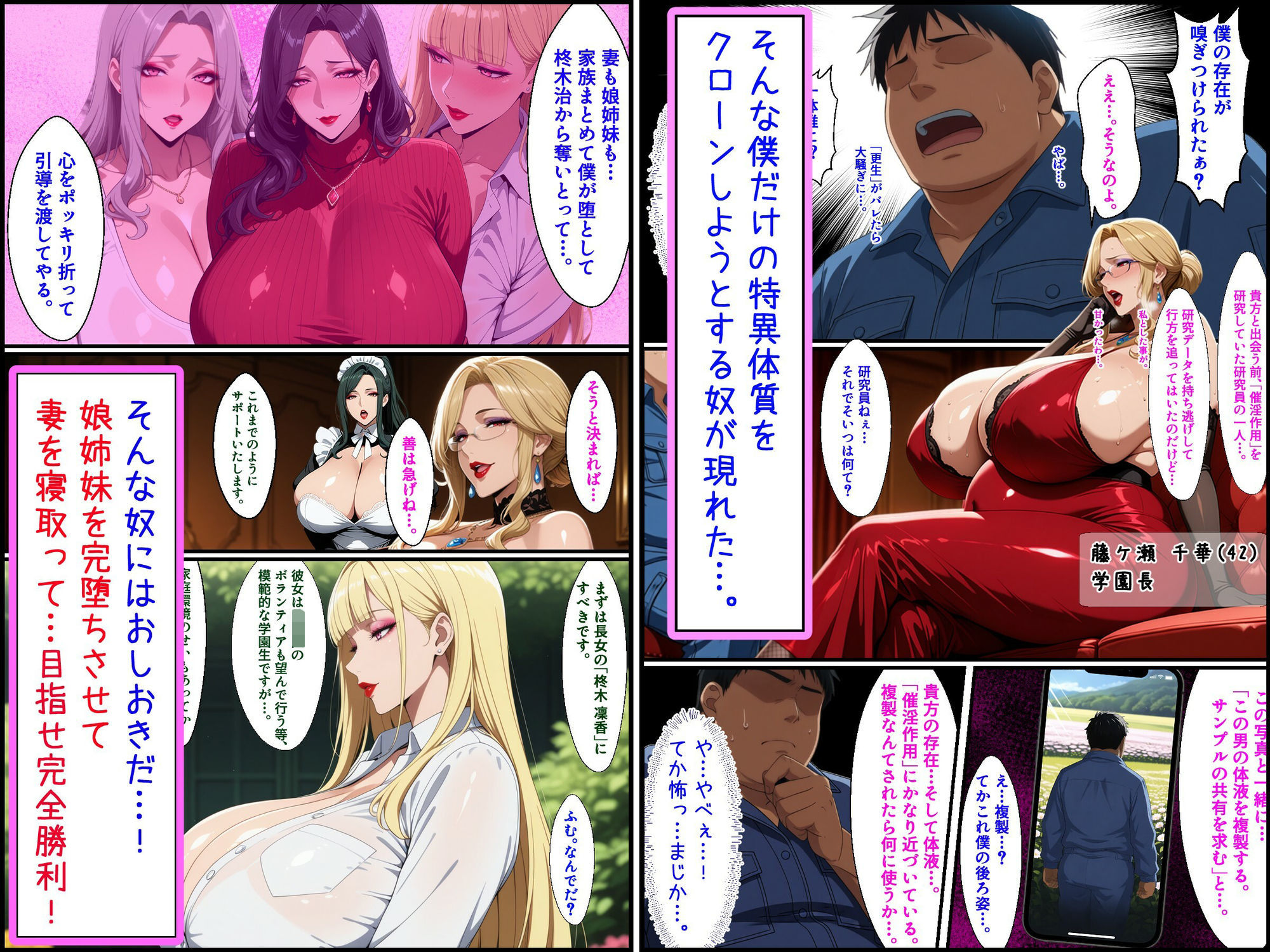 爆乳姉妹もムチムチ熟女ママも…一家まとめて完堕ちさせてラブラブする話 画像2