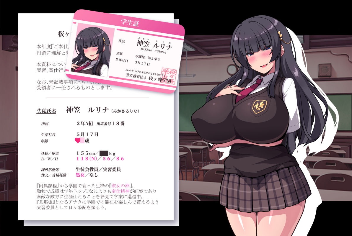 種付け淑女学園〜お嬢様の処女マ●コでザーコキ中出し♪ヤリ放題雌オナホご奉仕生活〜 画像4